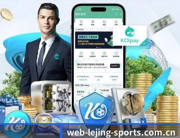 乐竞体育注册 APP